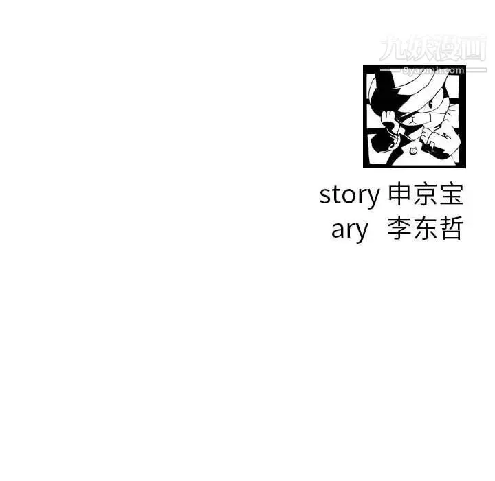与学姐的那些事 - 第61话 - page 141