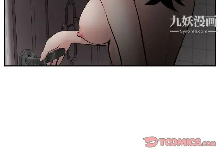 与学姐的那些事 - 第51话 - page 3