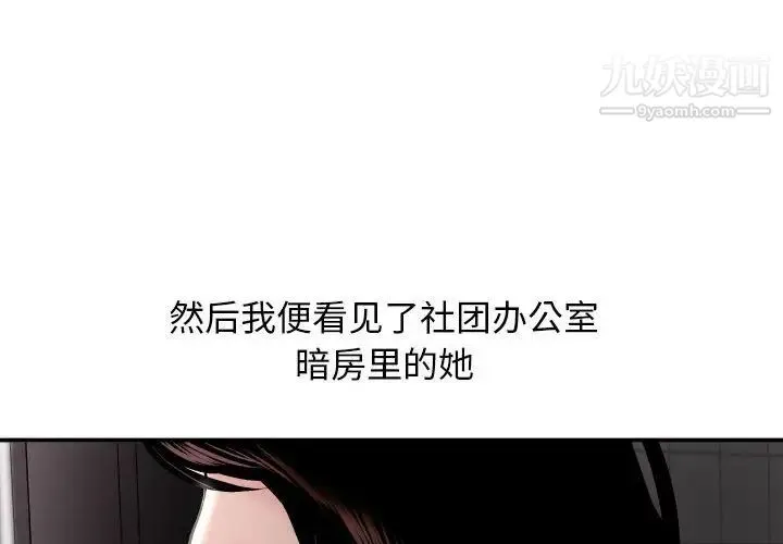 与学姐的那些事 - 第51话 - page 4