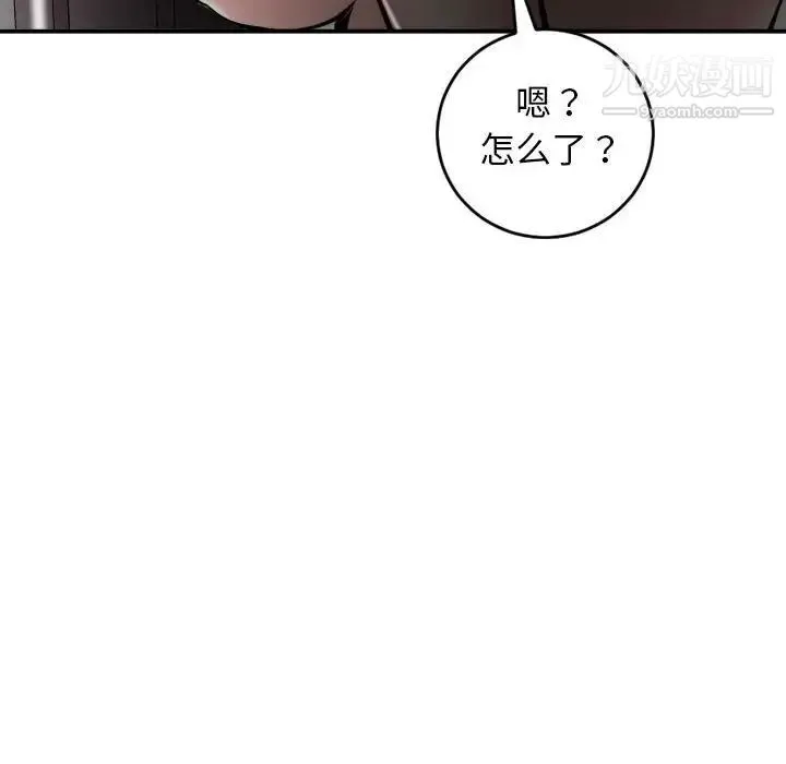 与学姐的那些事 - 第51话 - page 6