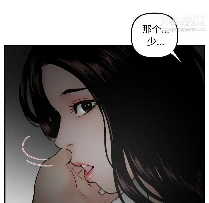 与学姐的那些事 - 第51话 - page 11