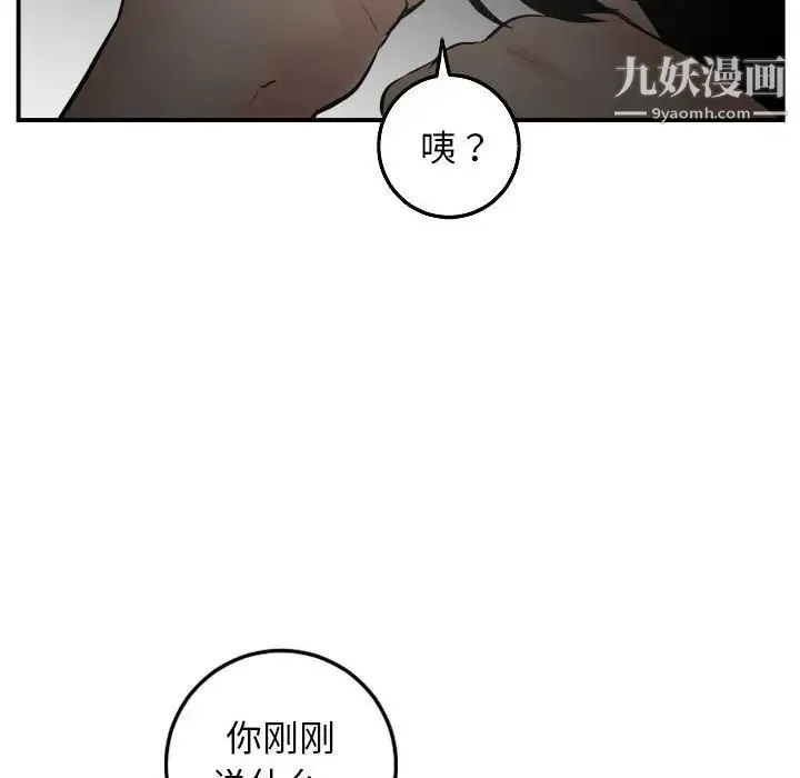 与学姐的那些事 - 第51话 - page 12