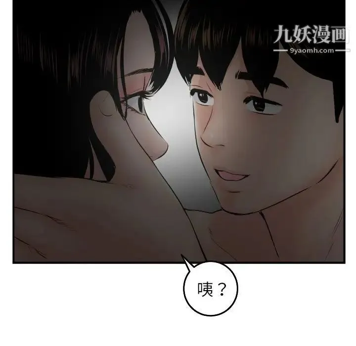 与学姐的那些事 - 第51话 - page 15