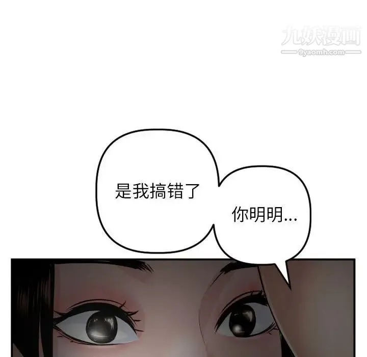 与学姐的那些事 - 第51话 - page 16