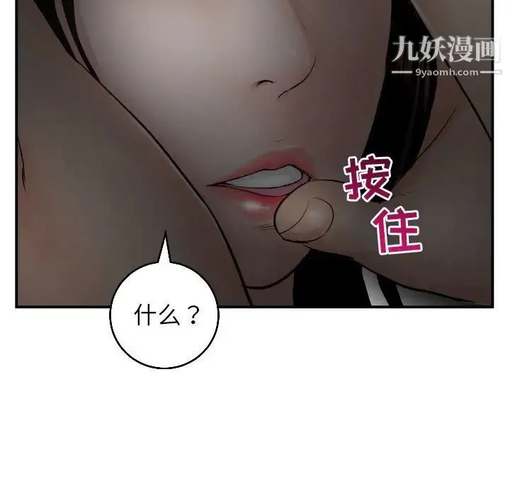 与学姐的那些事 - 第51话 - page 17