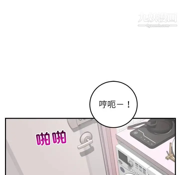 与学姐的那些事 - 第51话 - page 20