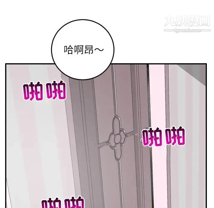 与学姐的那些事 - 第51话 - page 22