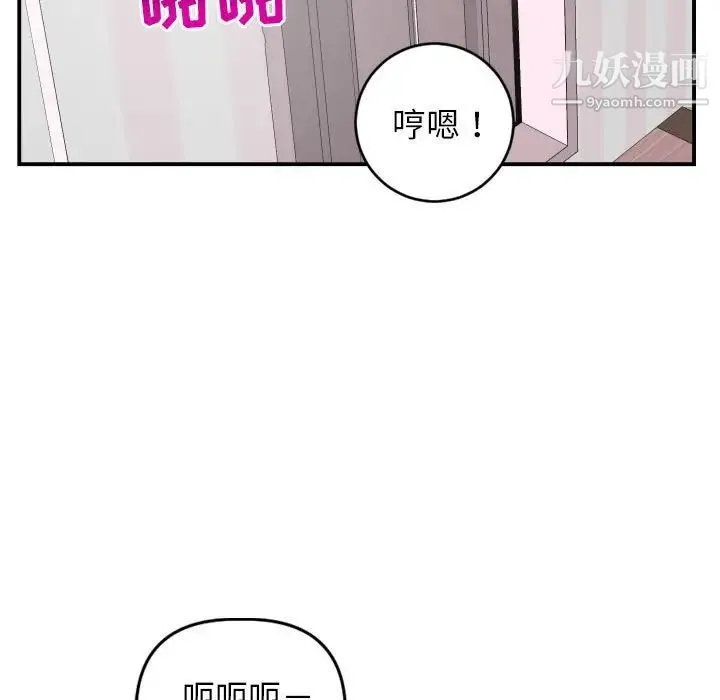 与学姐的那些事 - 第51话 - page 23