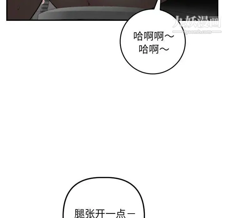 与学姐的那些事 - 第51话 - page 25