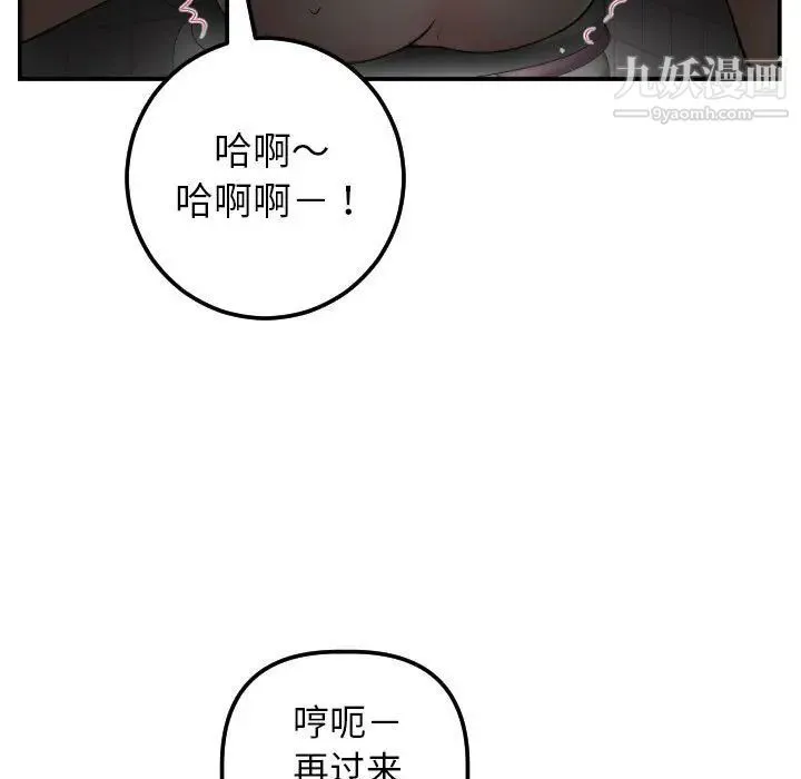 与学姐的那些事 - 第51话 - page 29