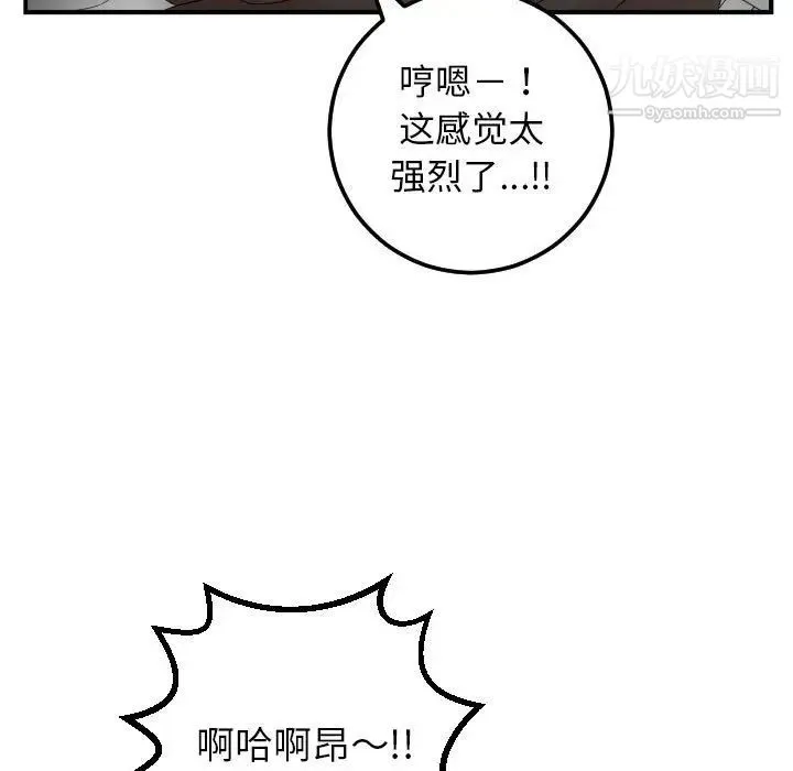 与学姐的那些事 - 第51话 - page 31