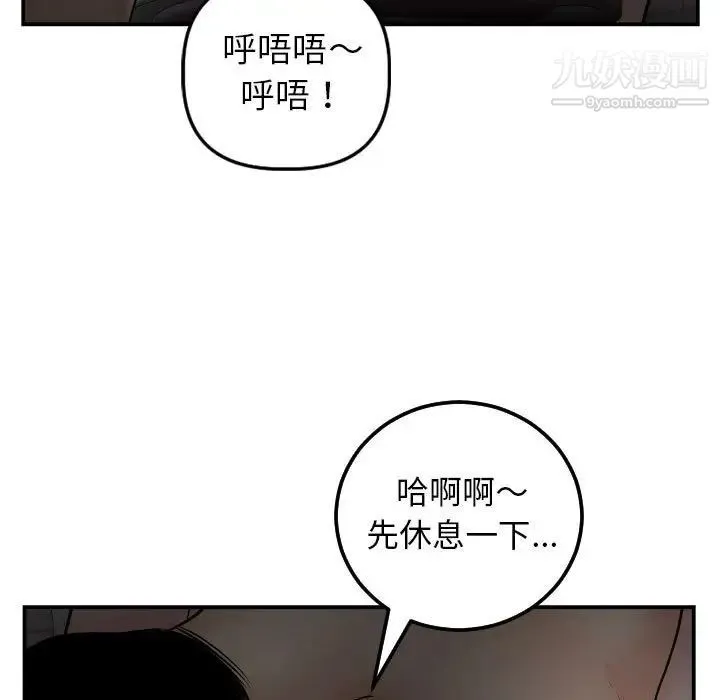 与学姐的那些事 - 第51话 - page 33