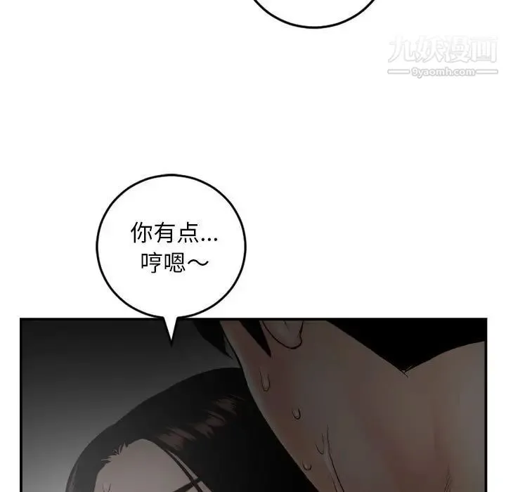 与学姐的那些事 - 第51话 - page 35