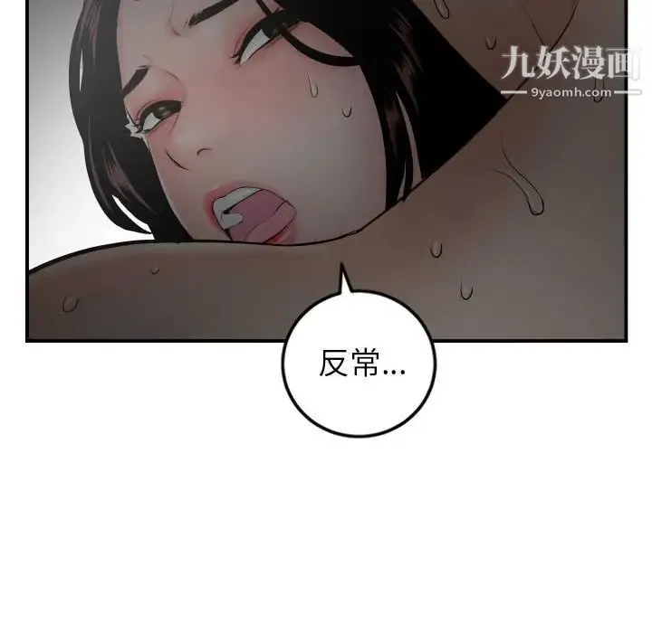 与学姐的那些事 - 第51话 - page 36