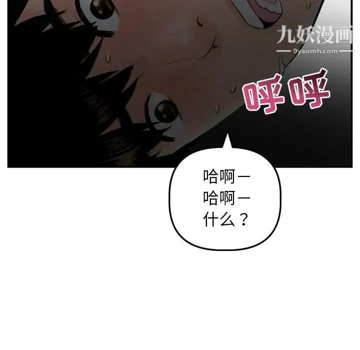 与学姐的那些事 - 第51话 - page 38