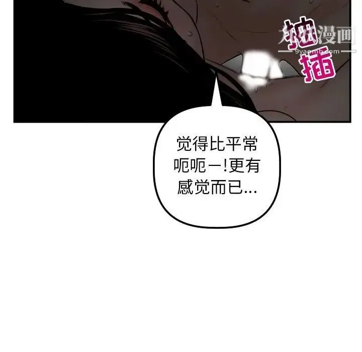 与学姐的那些事 - 第51话 - page 40