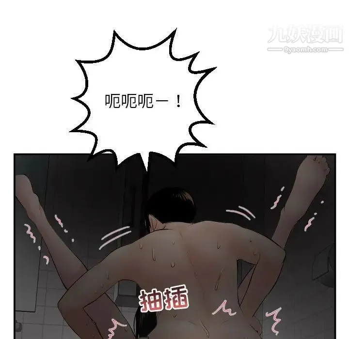 与学姐的那些事 - 第51话 - page 41
