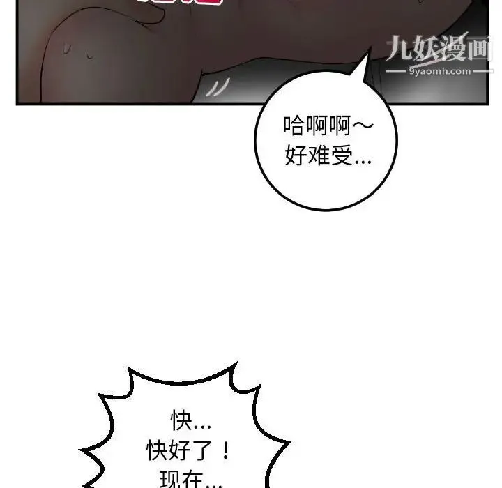 与学姐的那些事 - 第51话 - page 44