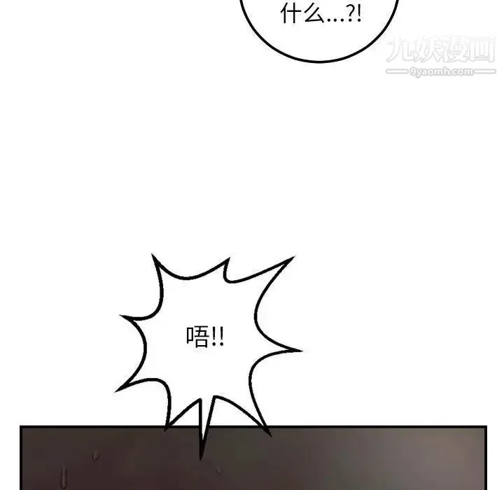 与学姐的那些事 - 第51话 - page 48