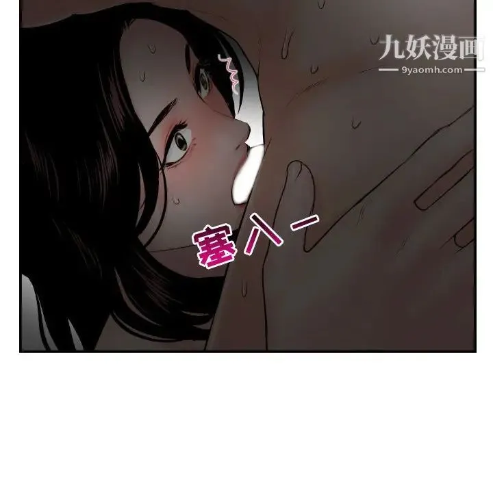 与学姐的那些事 - 第51话 - page 49