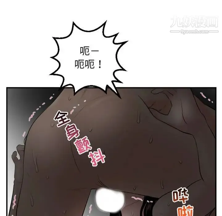 与学姐的那些事 - 第51话 - page 50