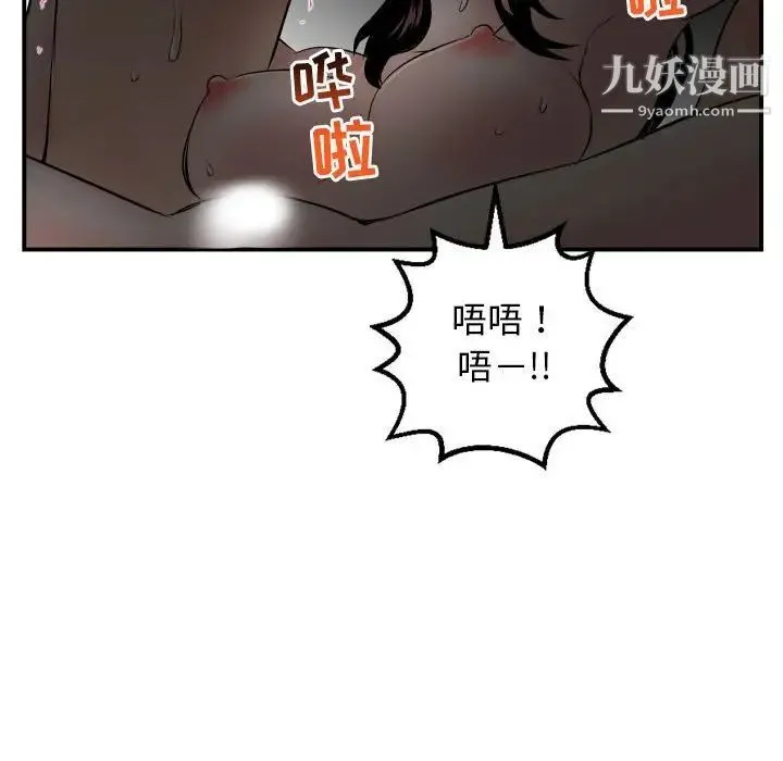 与学姐的那些事 - 第51话 - page 51