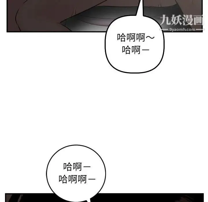 与学姐的那些事 - 第51话 - page 55