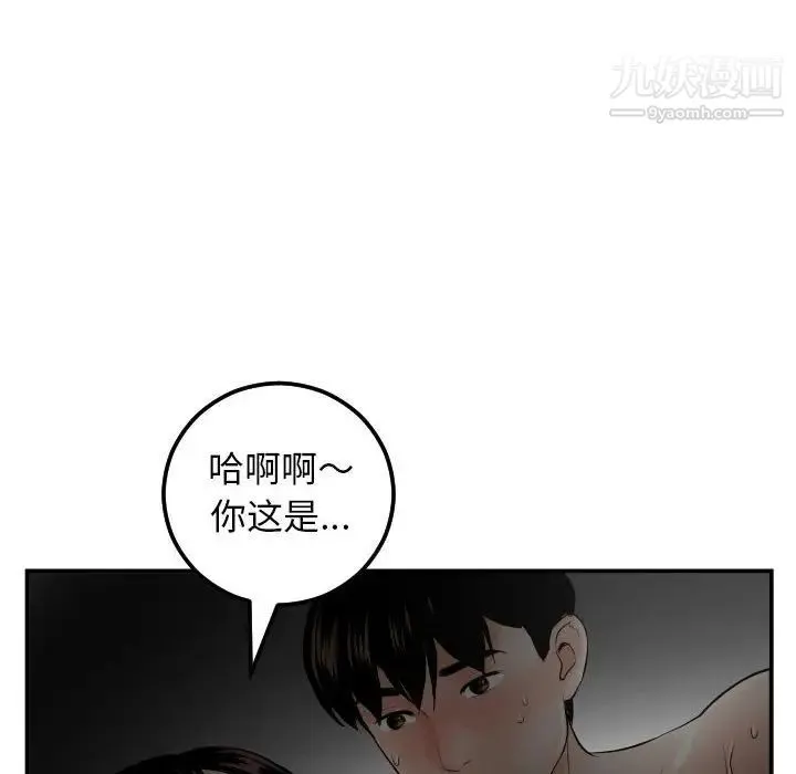 与学姐的那些事 - 第51话 - page 57