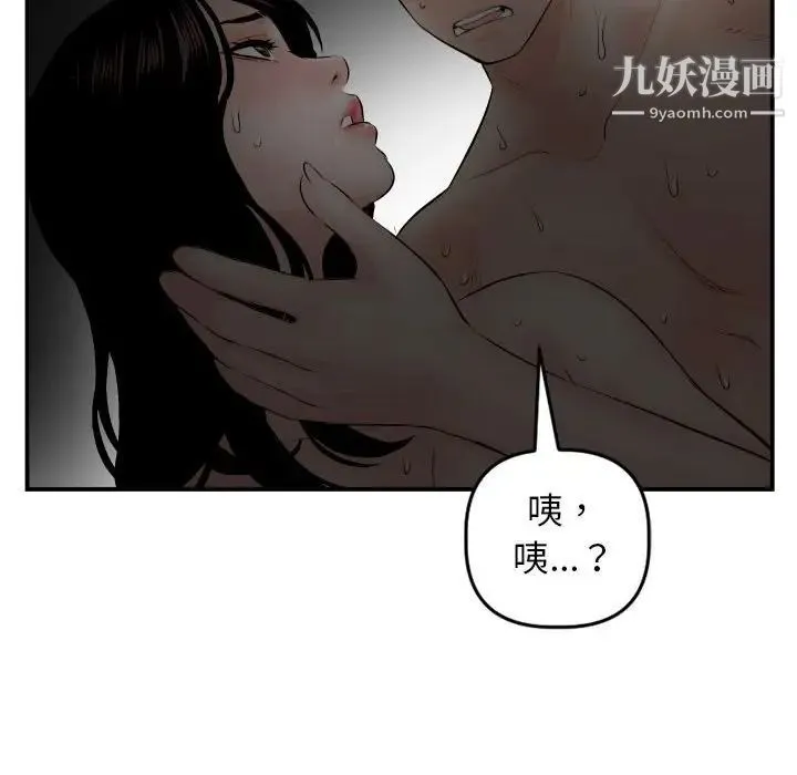 与学姐的那些事 - 第51话 - page 58