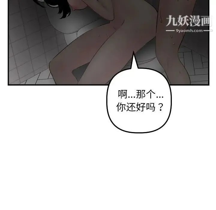 与学姐的那些事 - 第51话 - page 60