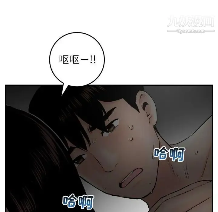 与学姐的那些事 - 第51话 - page 61
