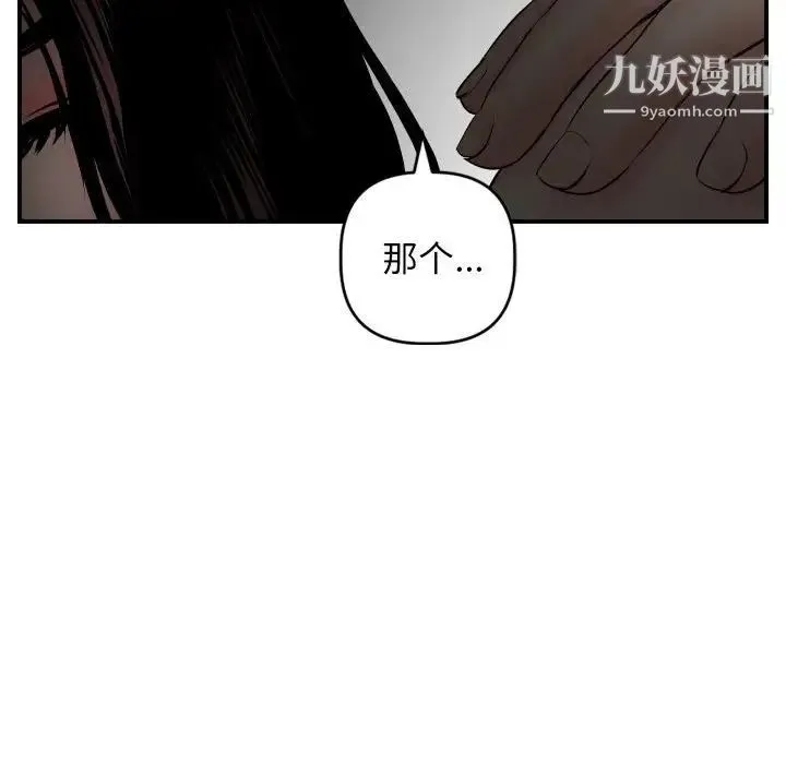 与学姐的那些事 - 第51话 - page 62