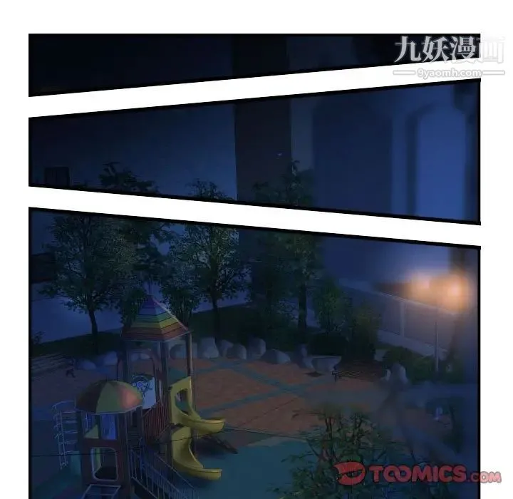 与学姐的那些事 - 第51话 - page 66