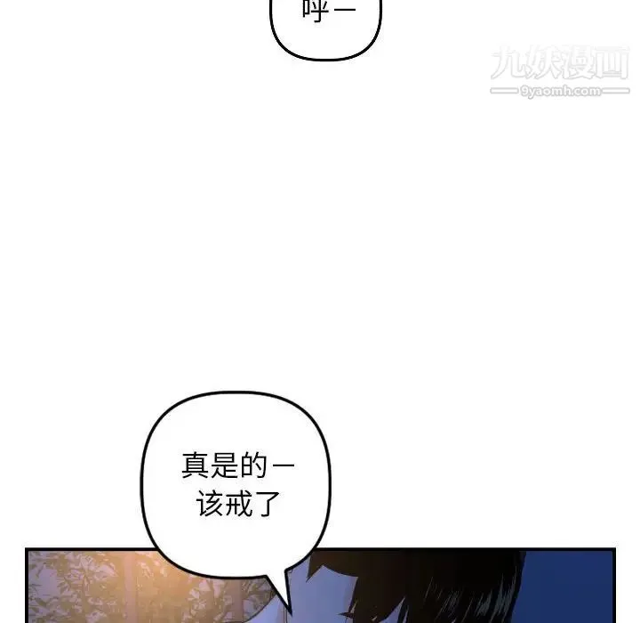 与学姐的那些事 - 第51话 - page 69
