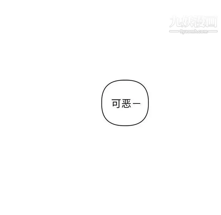 与学姐的那些事 - 第51话 - page 71