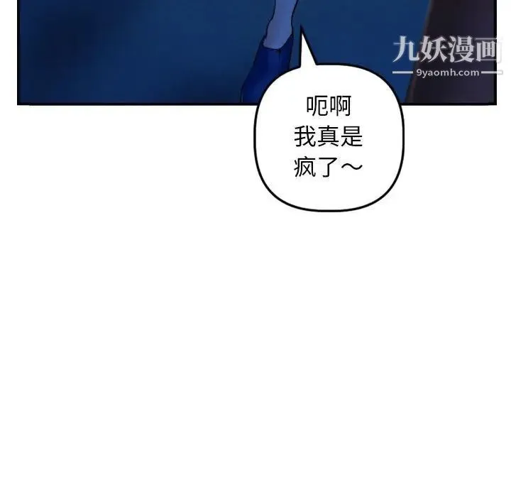 与学姐的那些事 - 第51话 - page 73