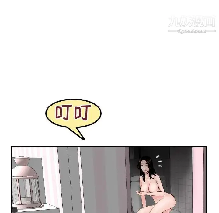 与学姐的那些事 - 第51话 - page 77