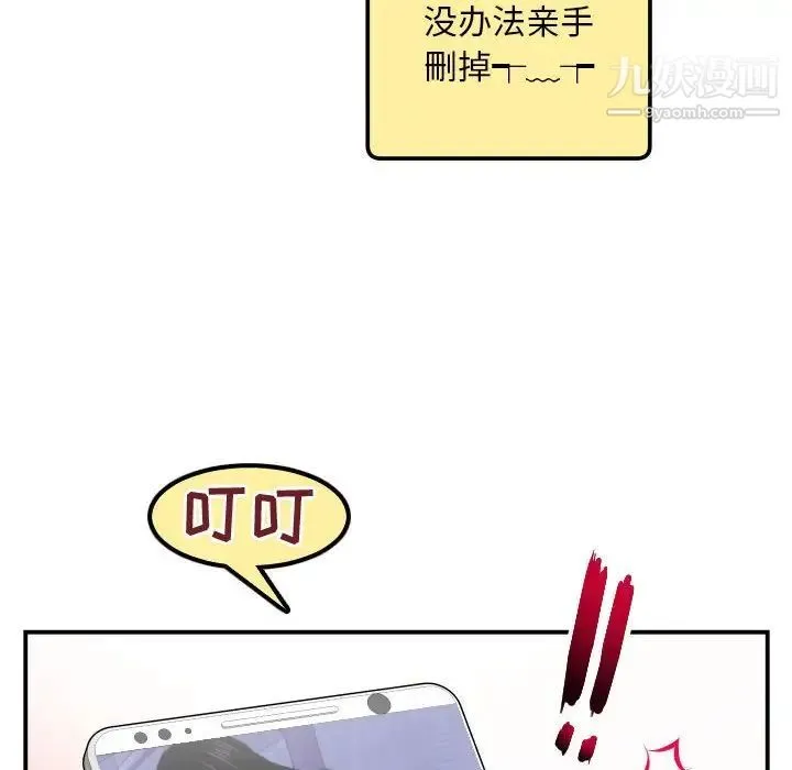 与学姐的那些事 - 第51话 - page 82
