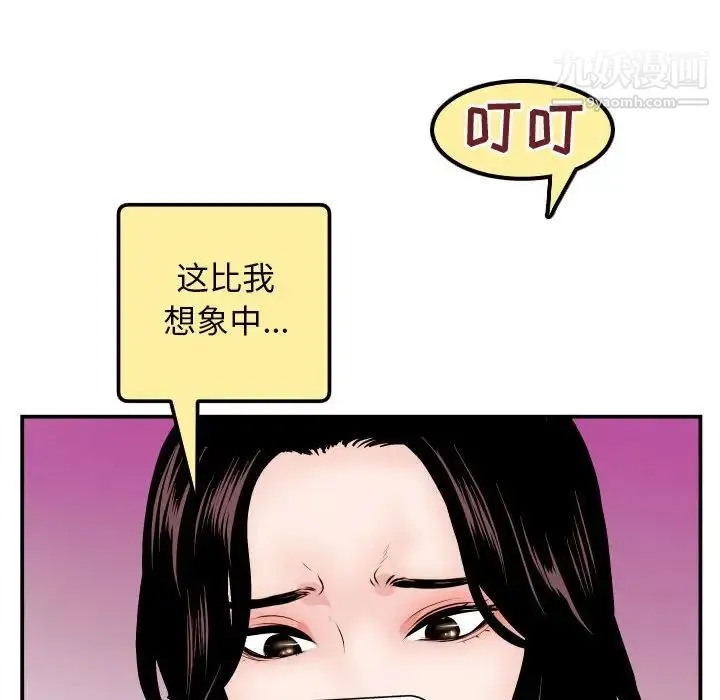 与学姐的那些事 - 第51话 - page 84
