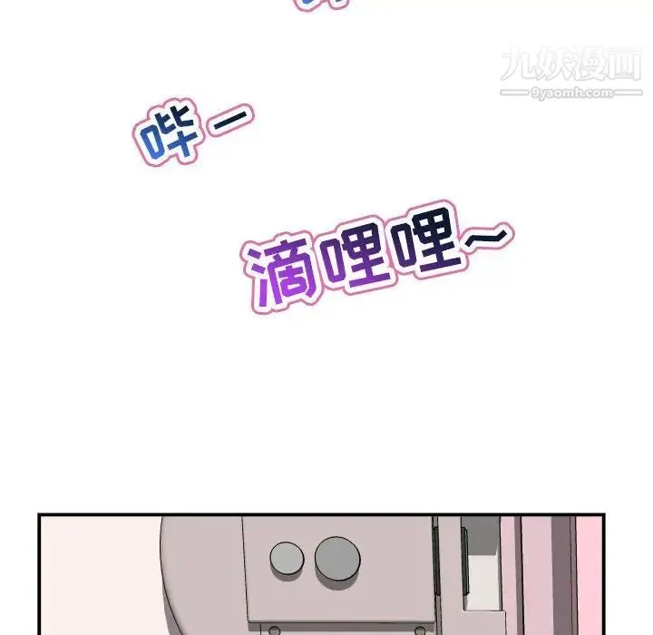 与学姐的那些事 - 第51话 - page 88