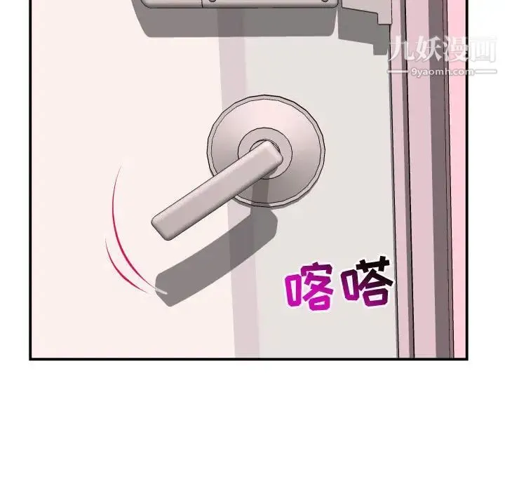 与学姐的那些事 - 第51话 - page 89