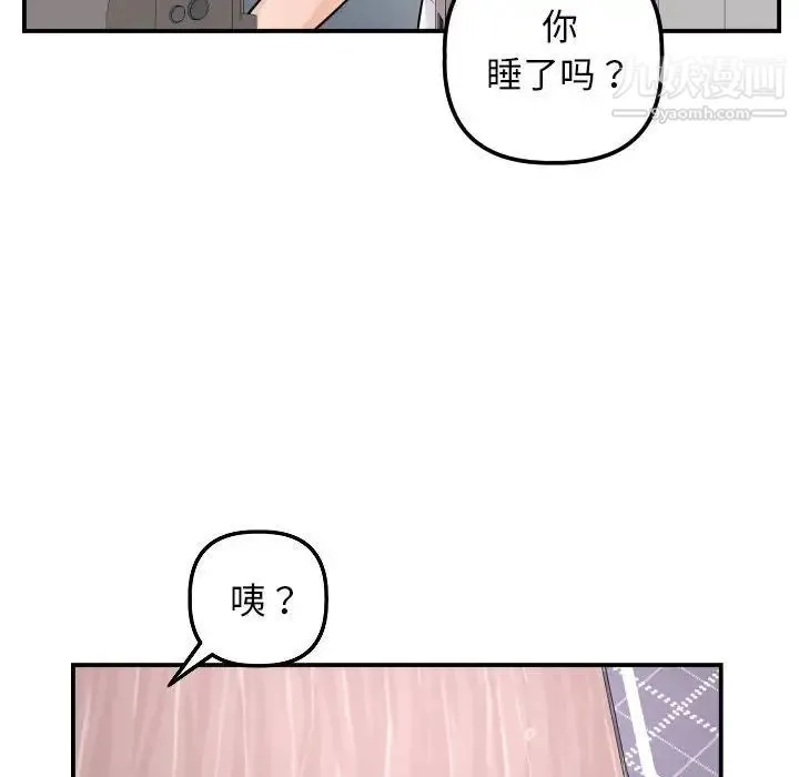 与学姐的那些事 - 第51话 - page 91