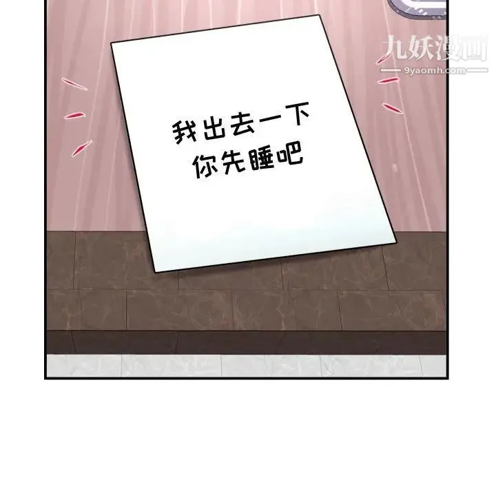 与学姐的那些事 - 第51话 - page 92