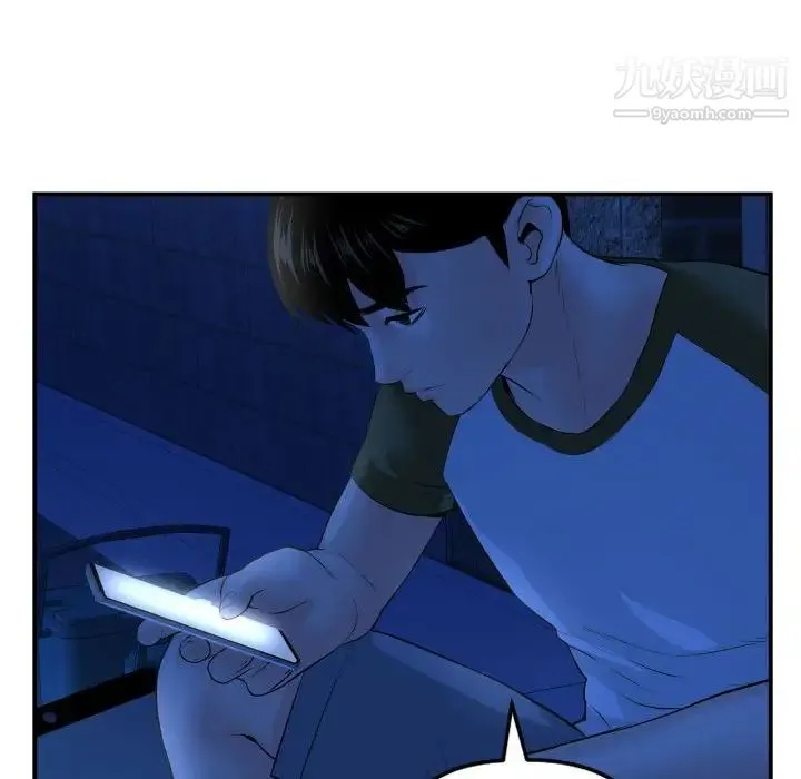 与学姐的那些事 - 第51话 - page 98