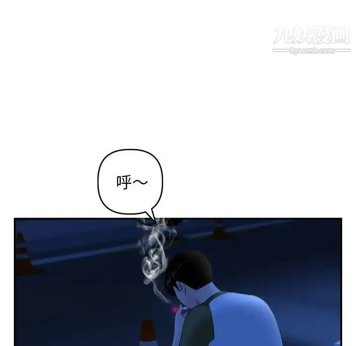 与学姐的那些事 - 第51话 - page 101