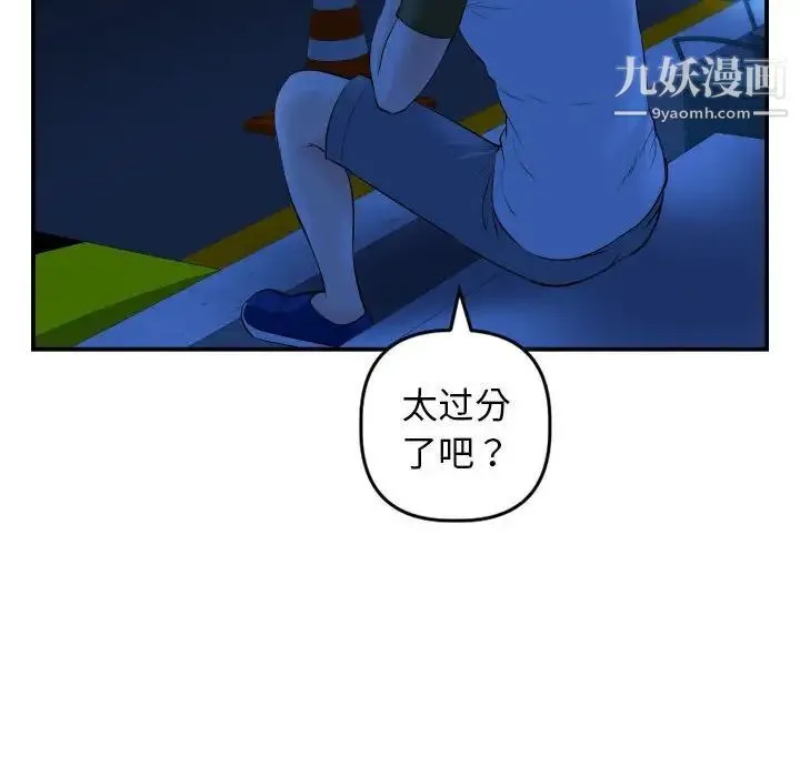 与学姐的那些事 - 第51话 - page 102