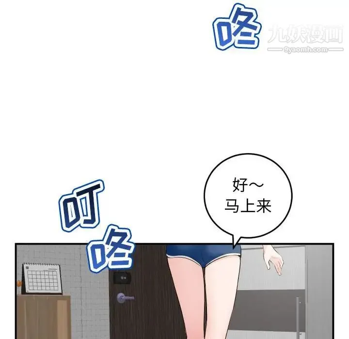 与学姐的那些事 - 第51话 - page 104