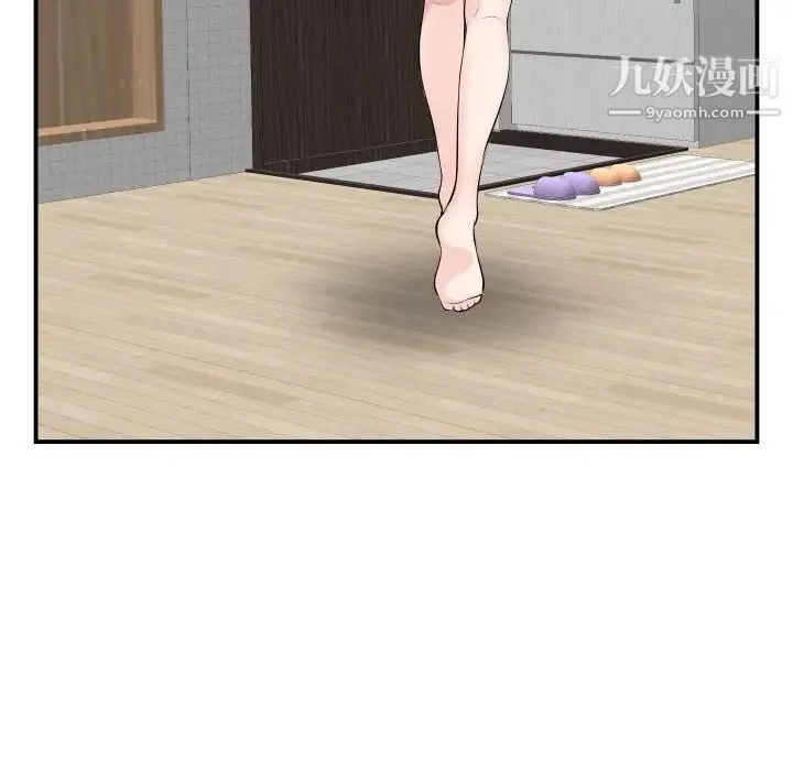 与学姐的那些事 - 第51话 - page 105