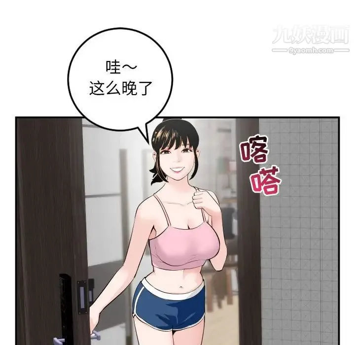 与学姐的那些事 - 第51话 - page 106