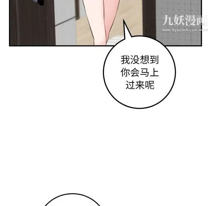 与学姐的那些事 - 第51话 - page 107